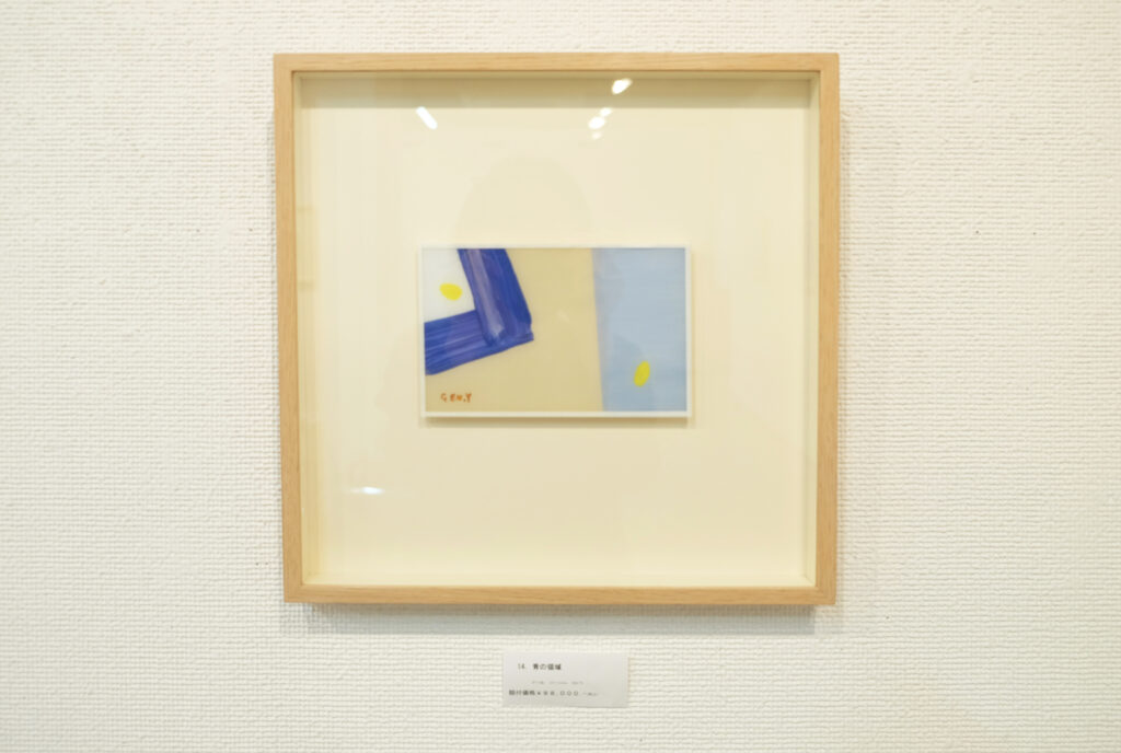 山中現先生 山中現展 オリジナル版画折り畳みケース付き特装版 限定50 